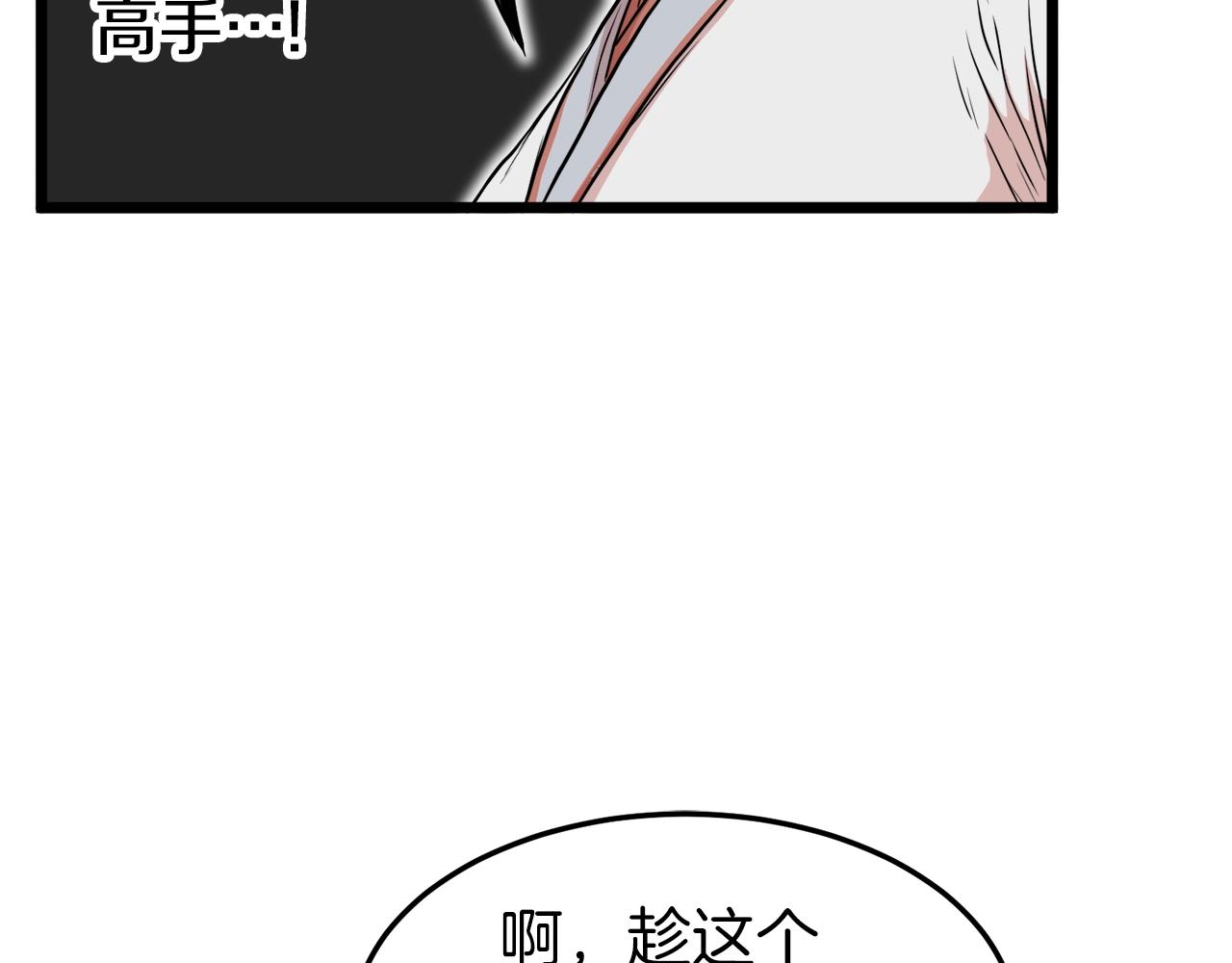 第101话 切磋83