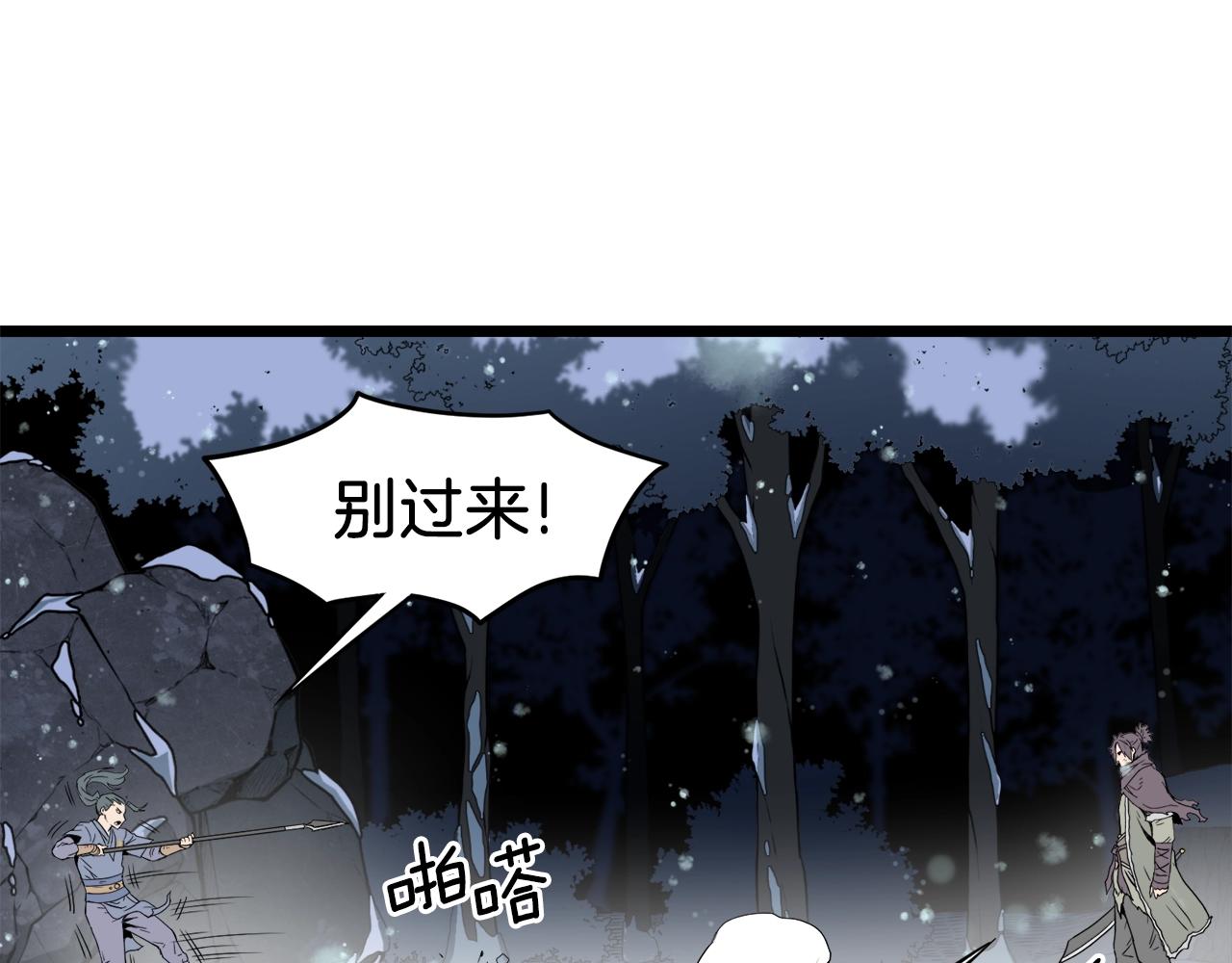 第26话 强制任务101