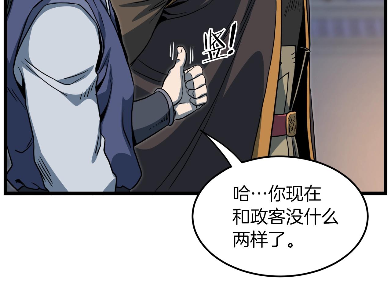 第123话 人和人的差距165