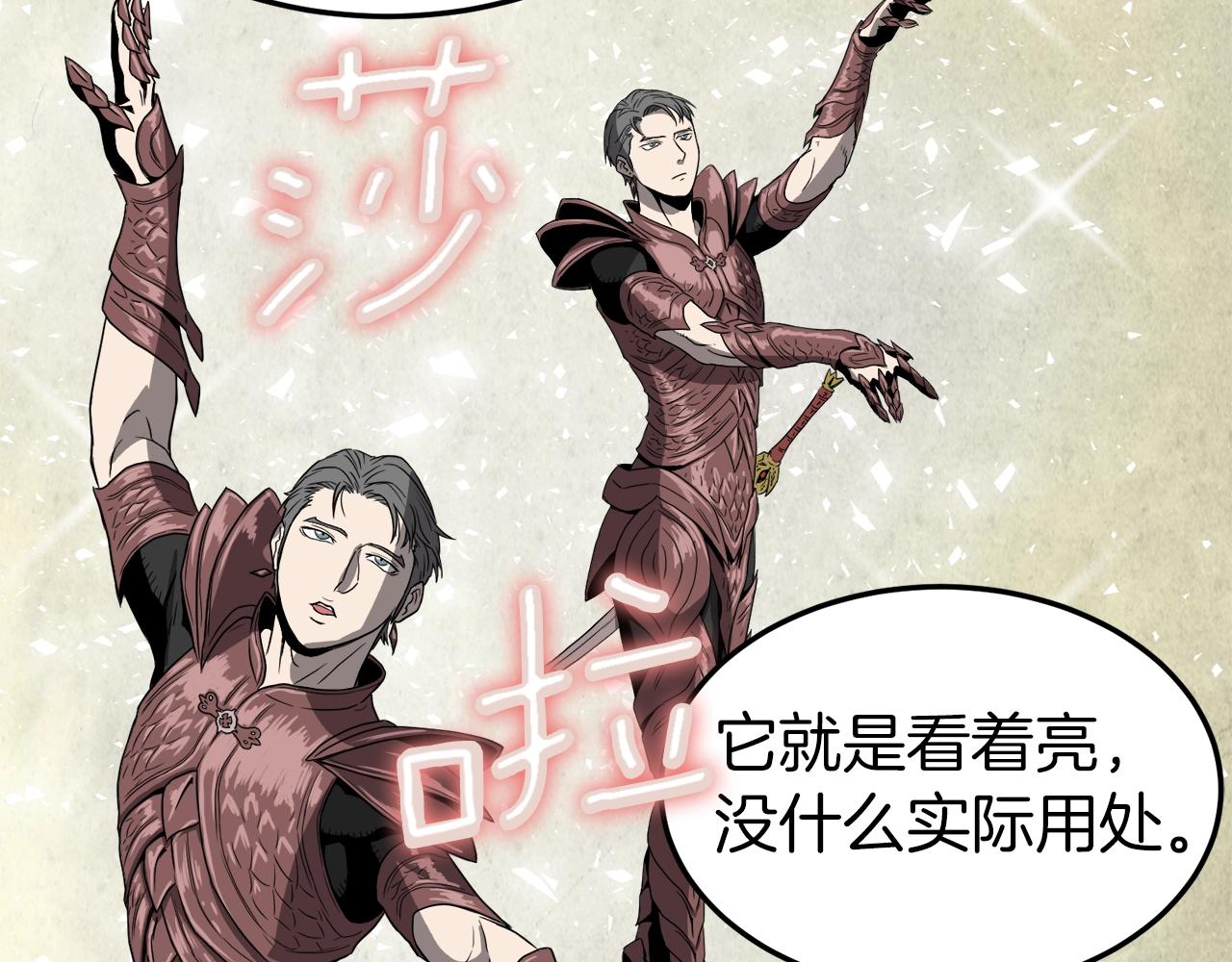 第39话 E级GATE111