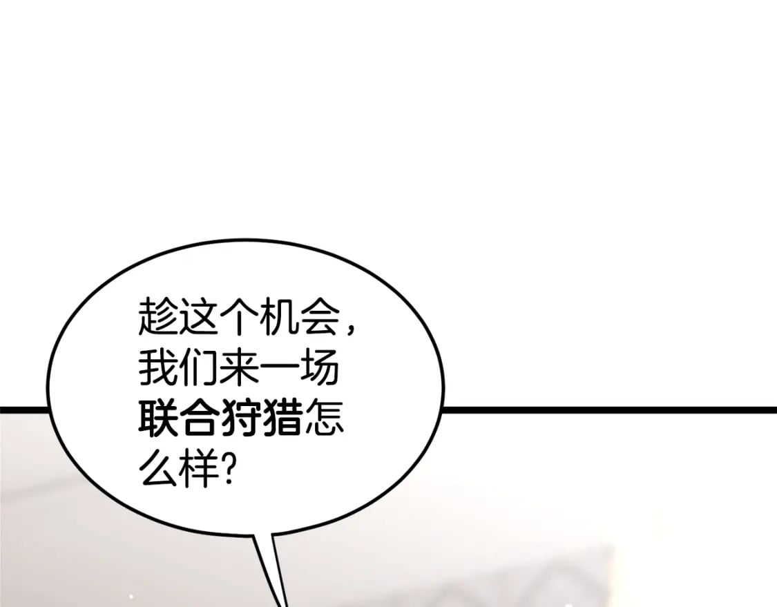第139话 热搜时间238