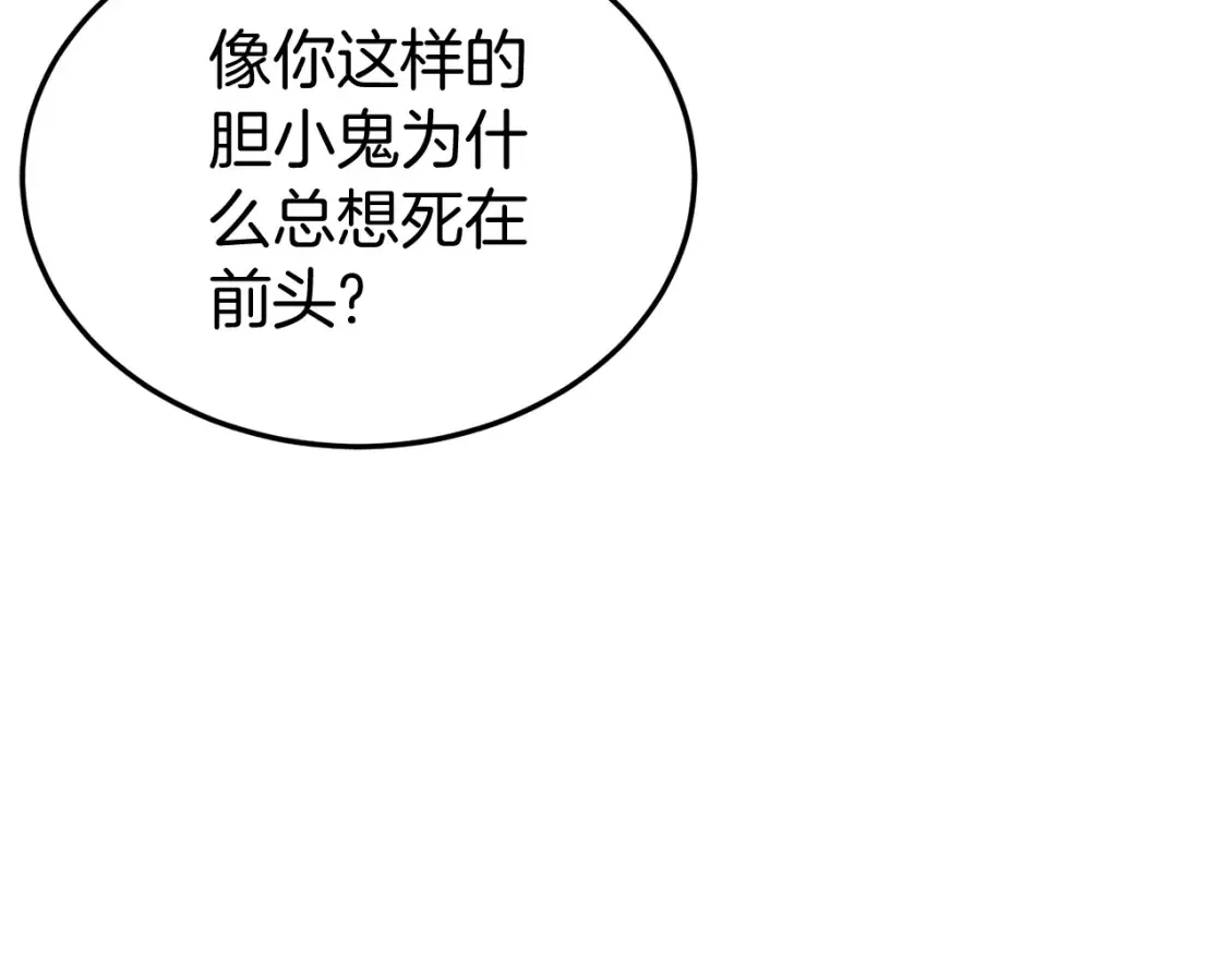 第186话 剑圣梅宗学97