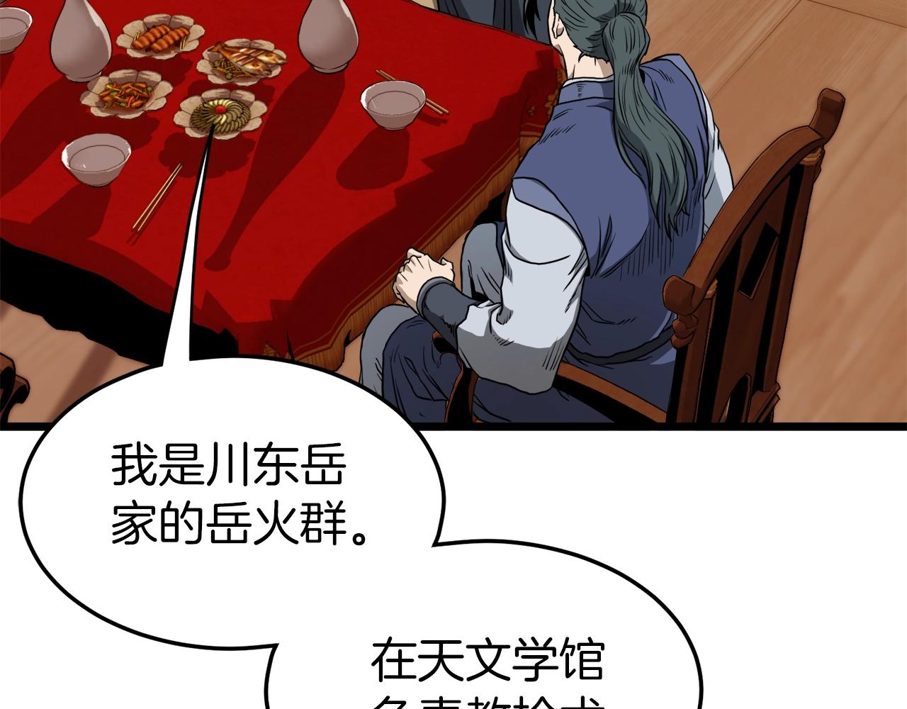 第131话 我的东西162
