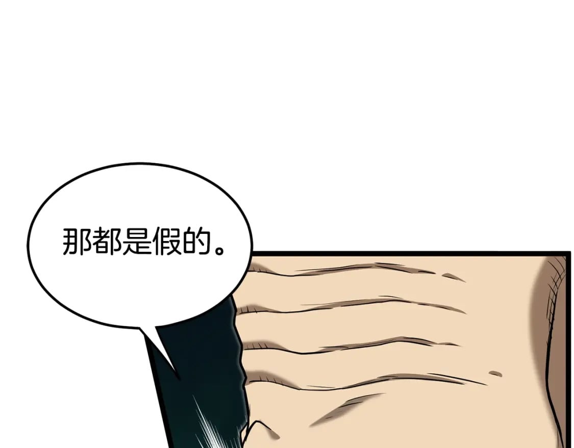 第152话 委屈的徒弟21