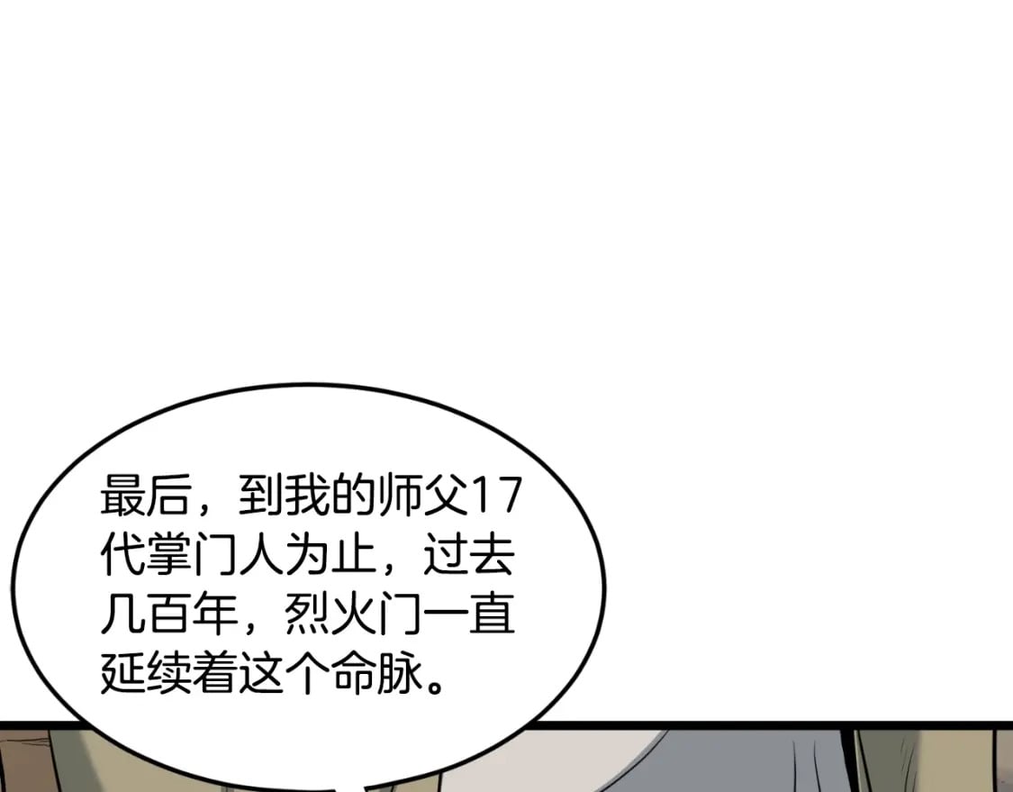 第154话 正式教学118