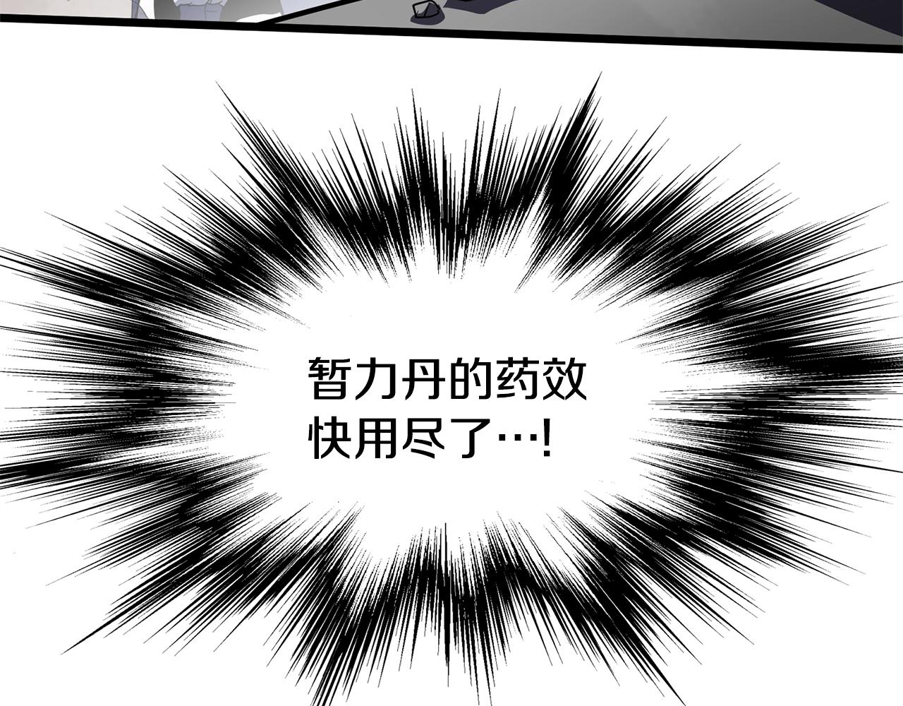 第85话 热火神丹222