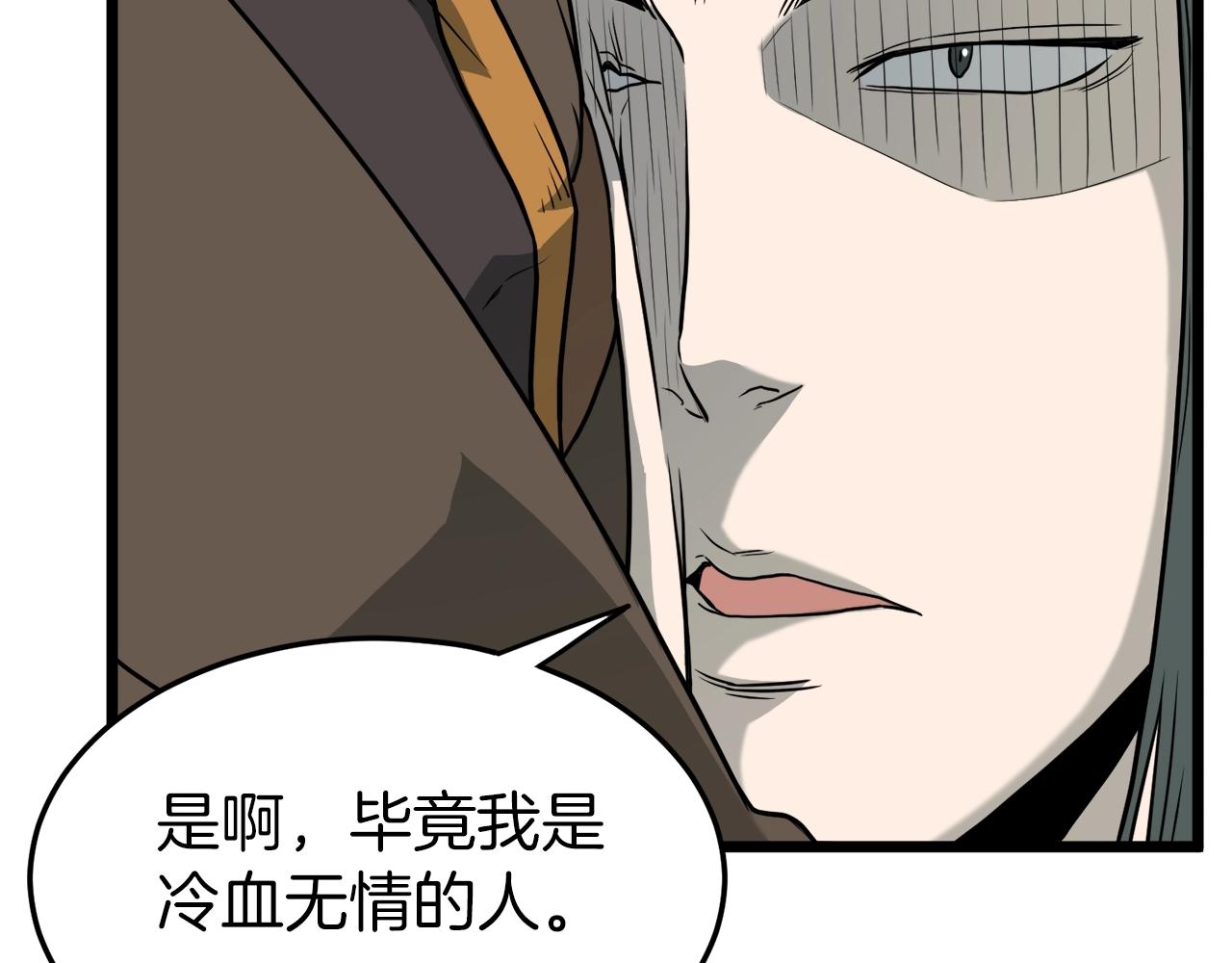 第61话 冷血无情的二哥100