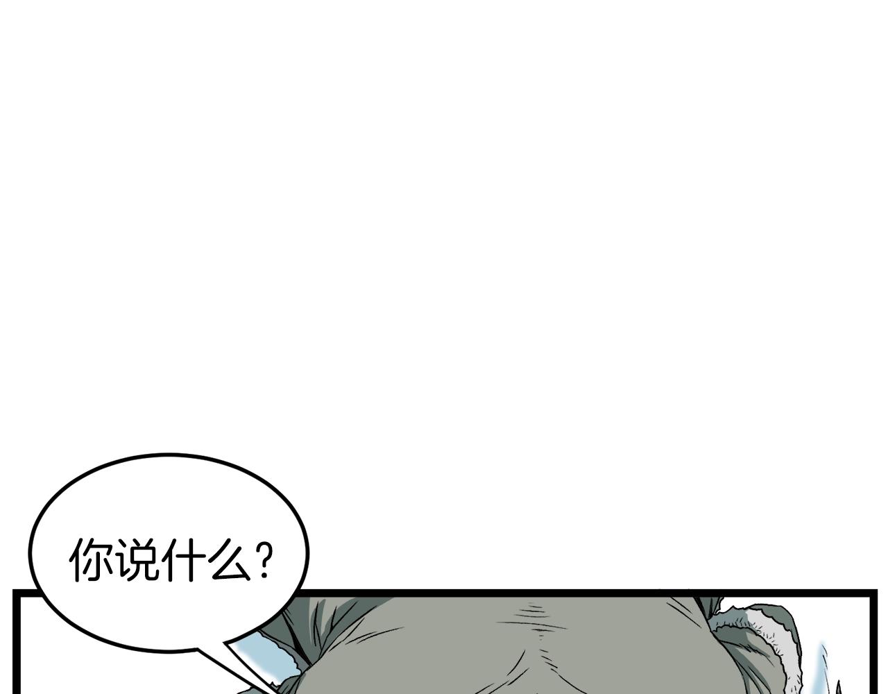 第28话 火焰神掌141