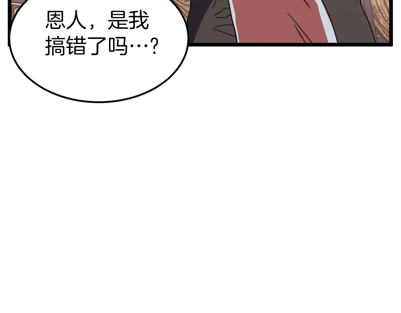 第97话 怪物2
