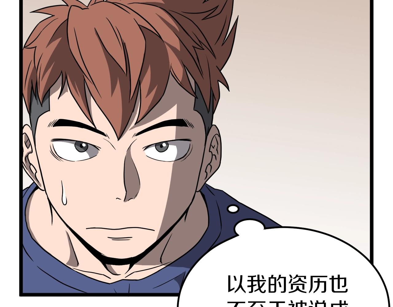 第39话 E级GATE13