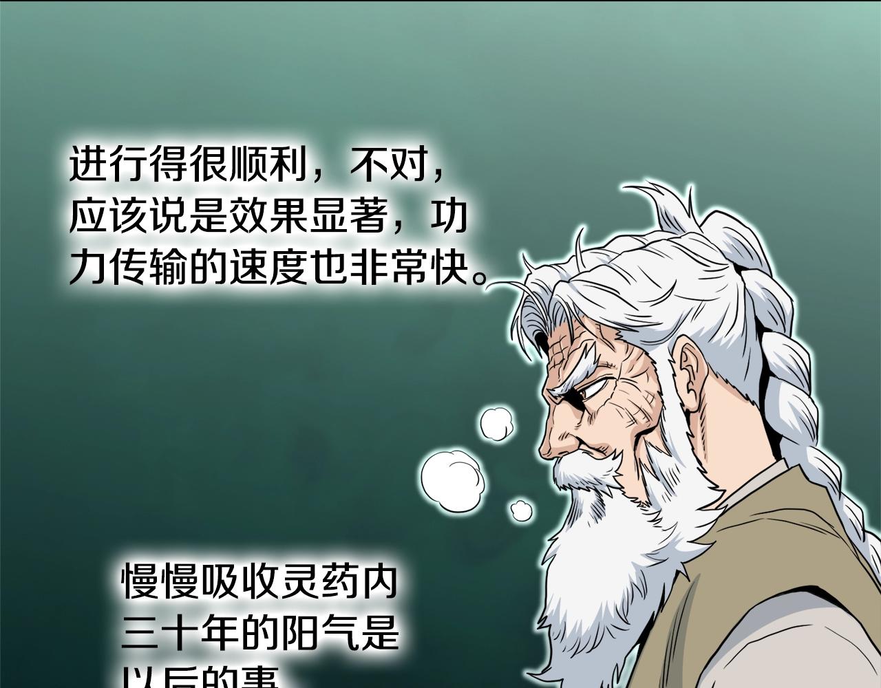 第134话 男人的痛182