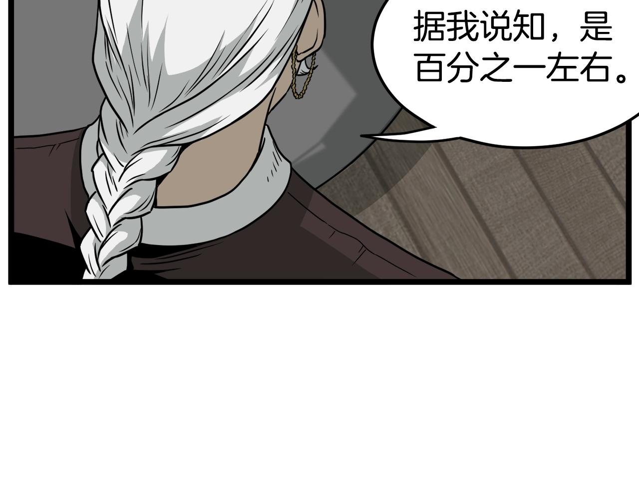 第49话 该死的武林18