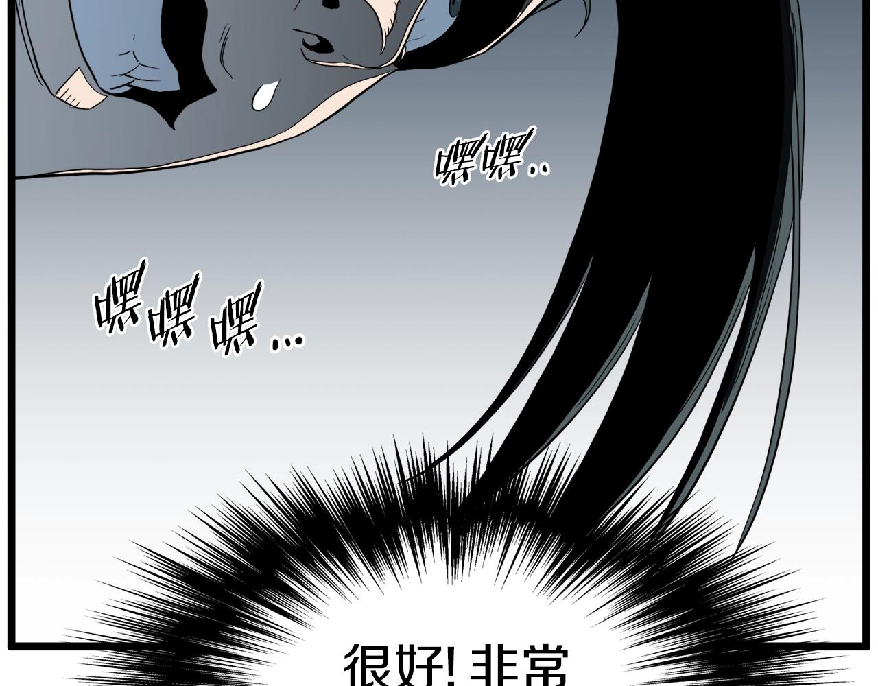 第115话 火王234