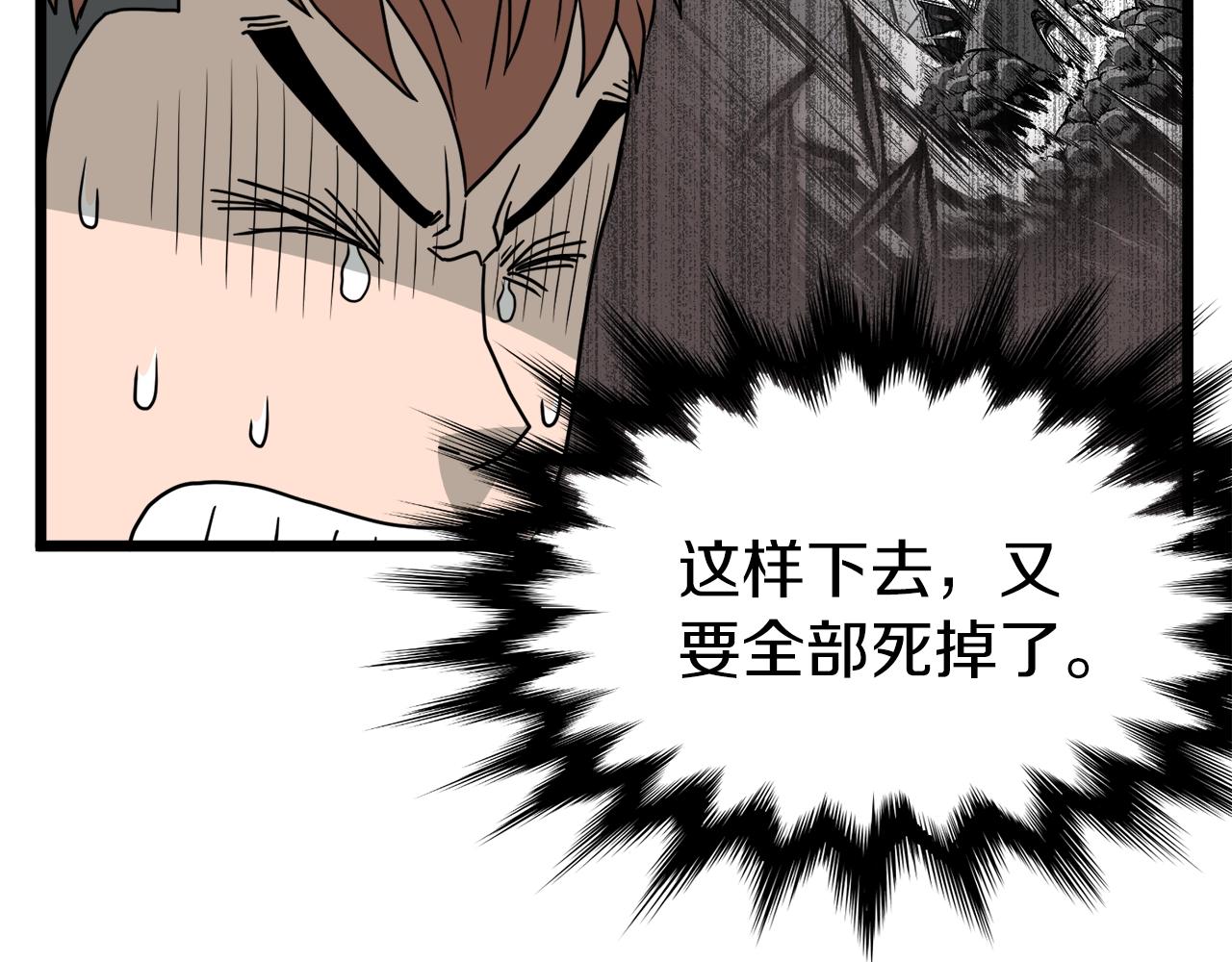 第41话 C级怪物146