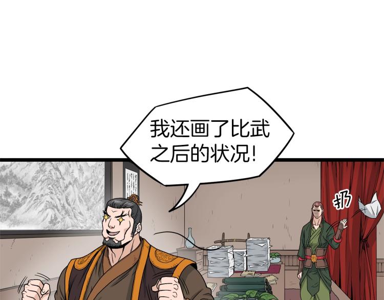 第15话 胜利者称号124