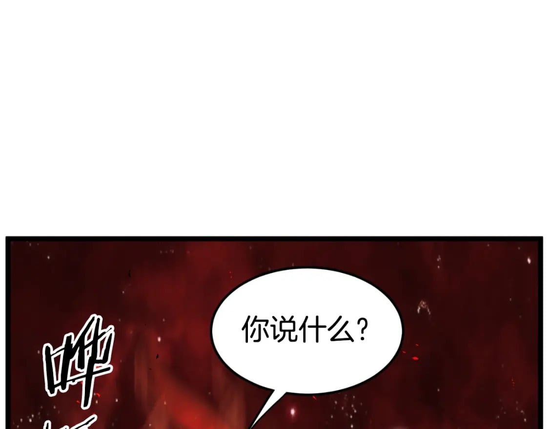 第156话 苍穹剑王113