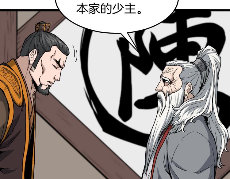第17话 砍谁的头139