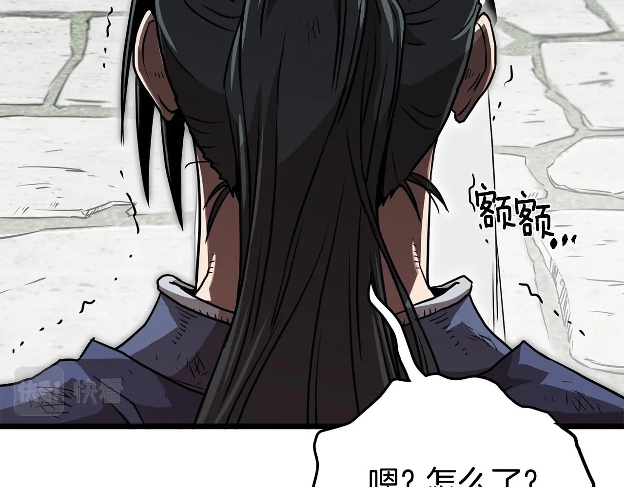 第66话 横山的邀请59