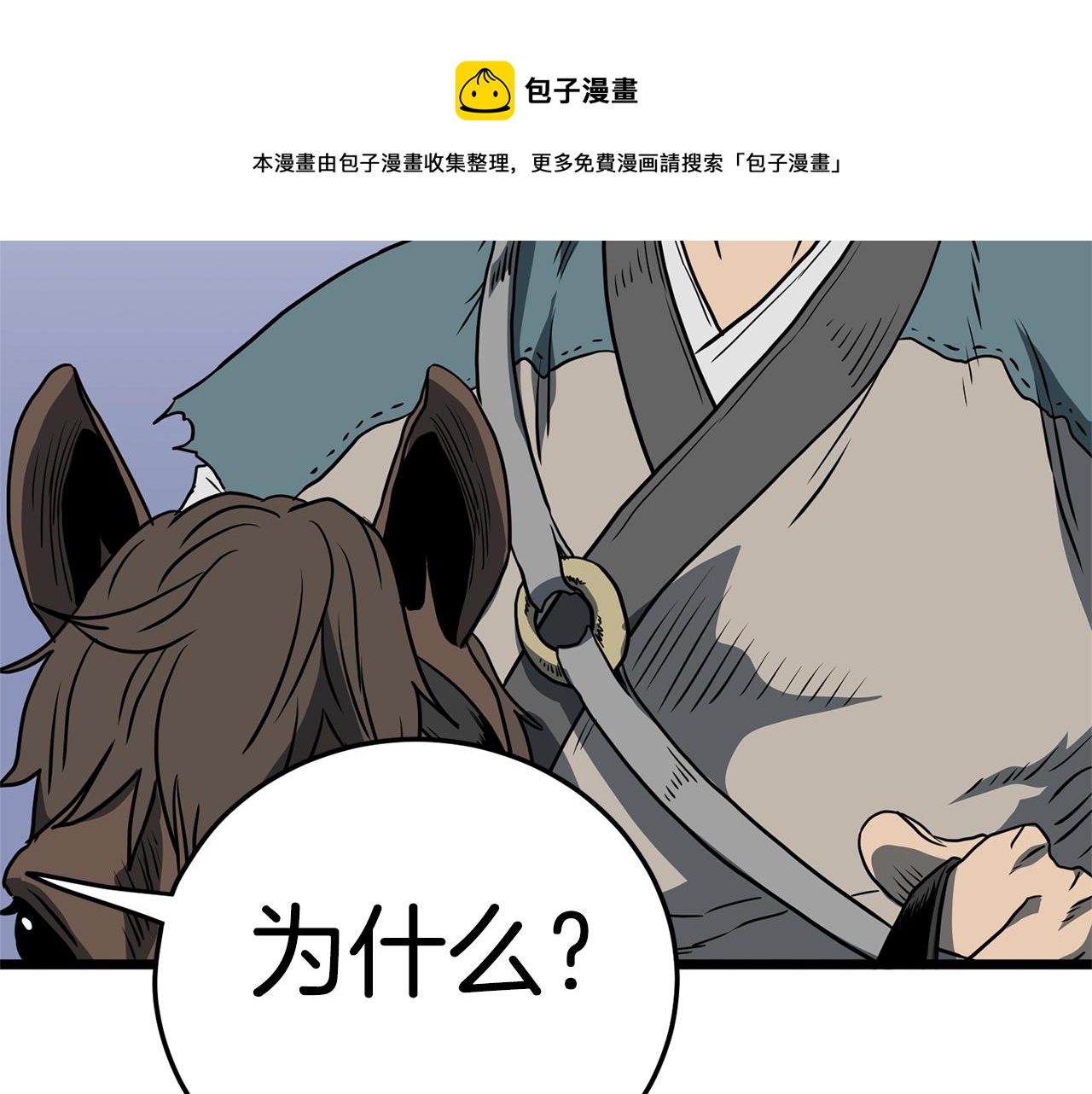 第79话 任务升级148