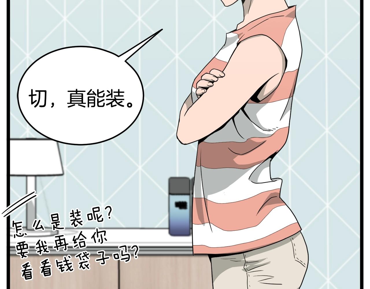 第47话 陈伟庆是谁193