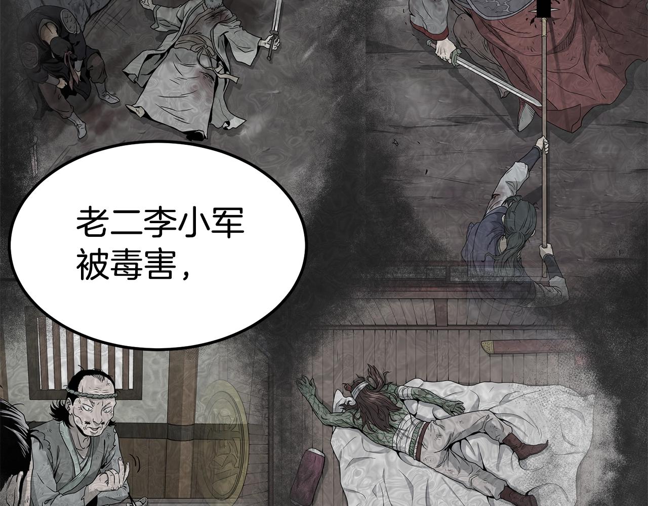 第66话 横山的邀请99