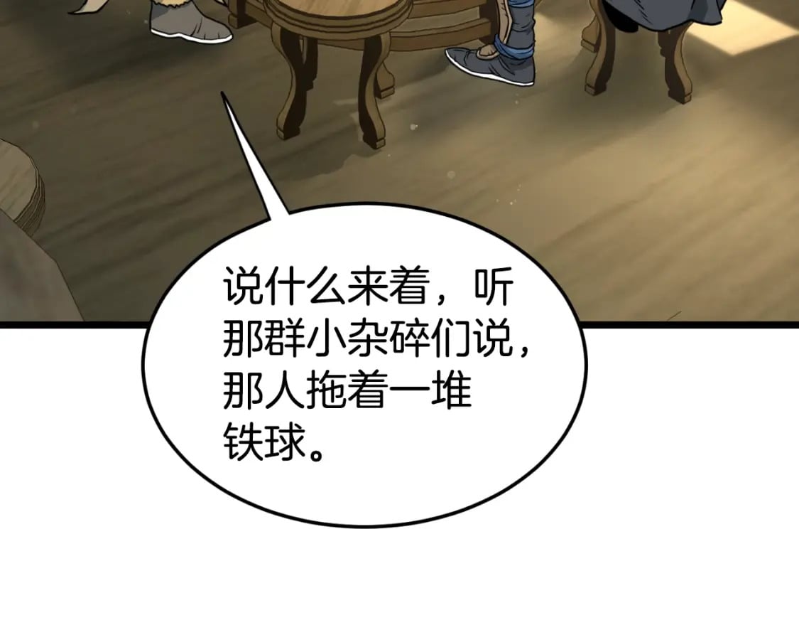 第158话 路边乞丐145