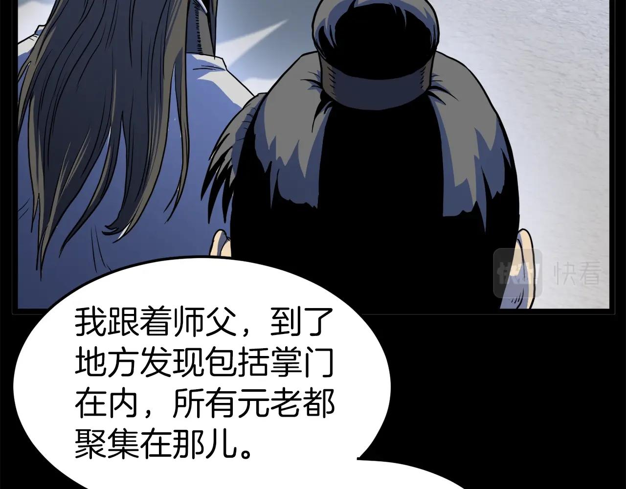 第97话 怪物64