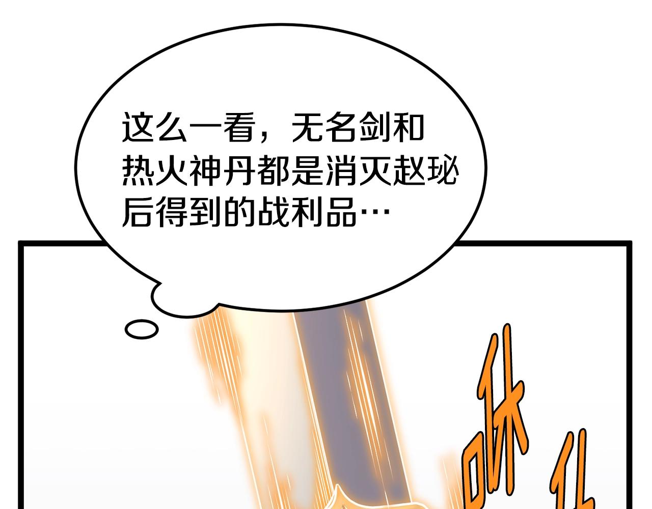 第87话 小月的交易55