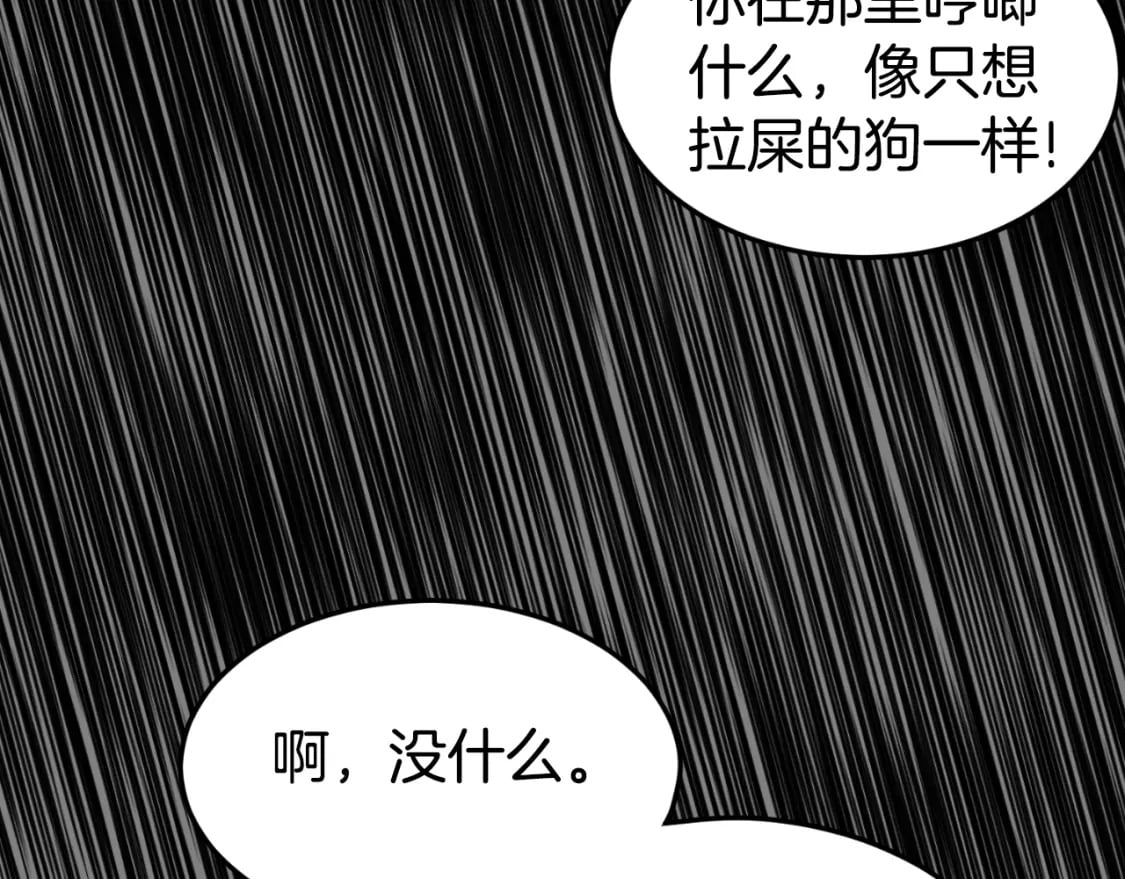 第160话 白炎169