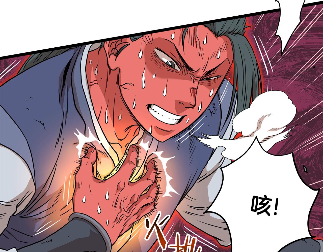 第86话 无名剑38