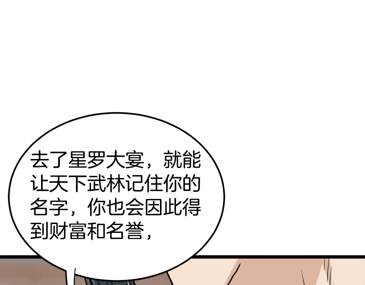 第135话 我只想变强164