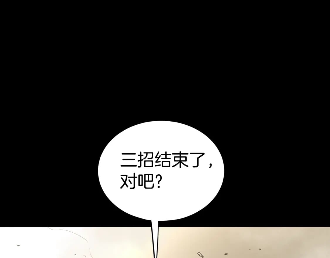 第157话 三招杀216