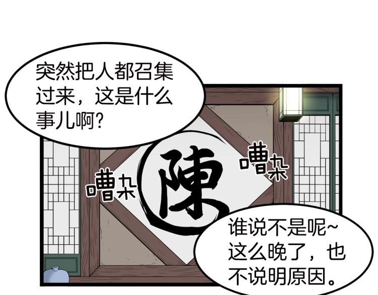 第16话 潜龙113