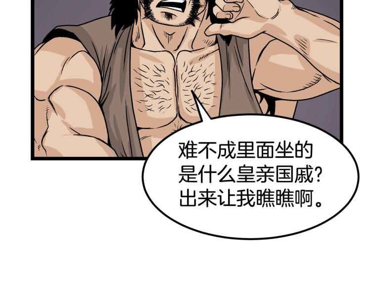 第4话乌合之众50