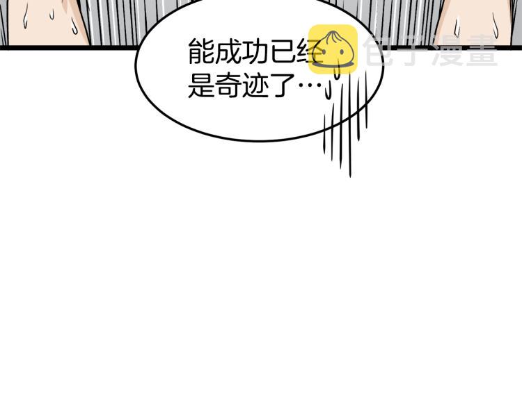 第8话 开挂学武功138