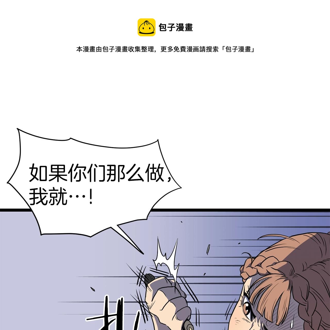 第83话 暂力丹116