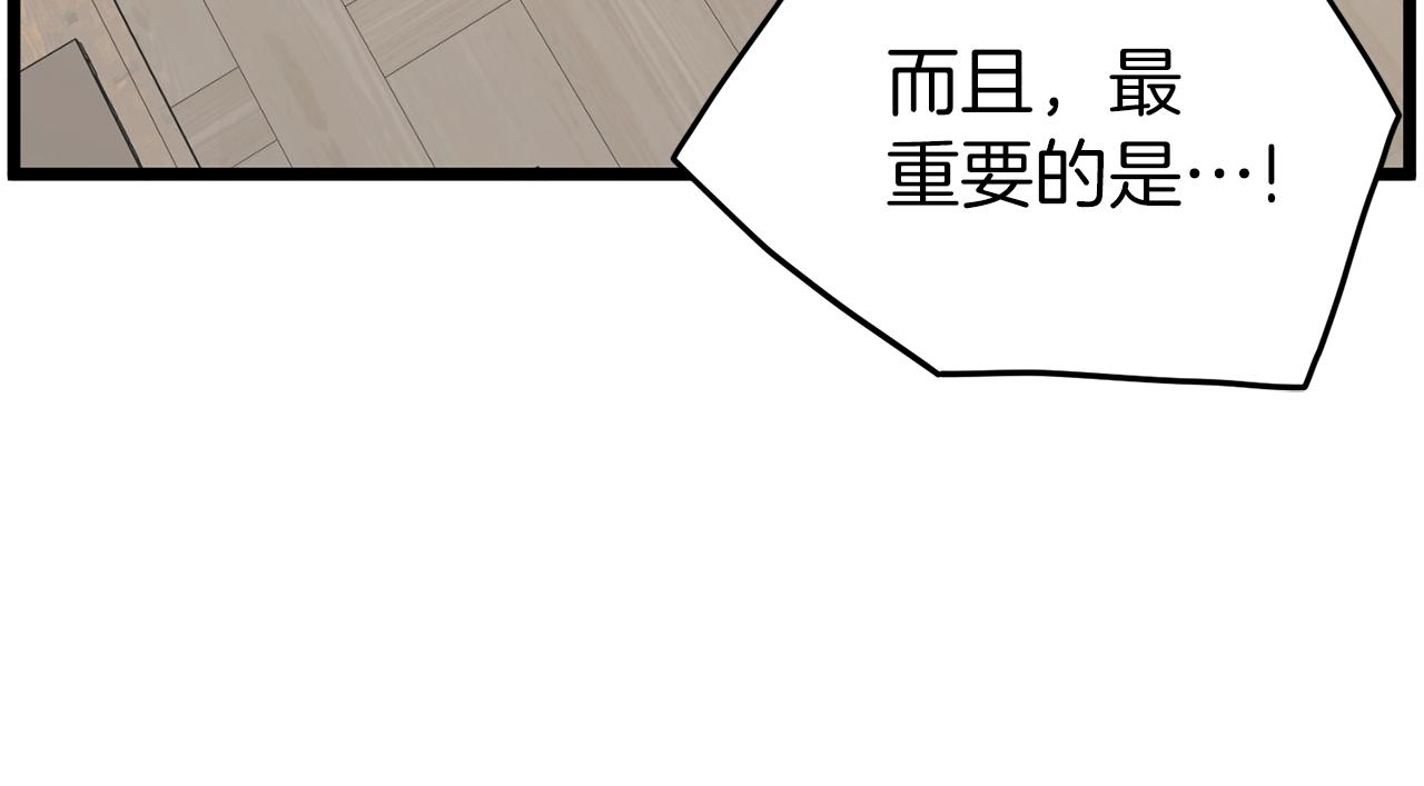 第88话 秘传绝技198