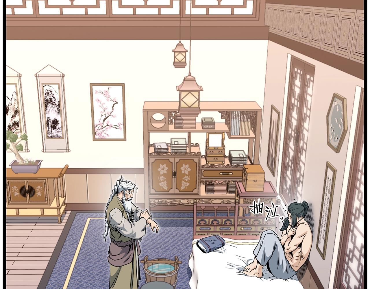 第130话 伐毛洗髓88