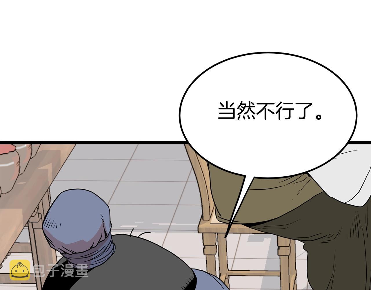 第92话 十凤龙177