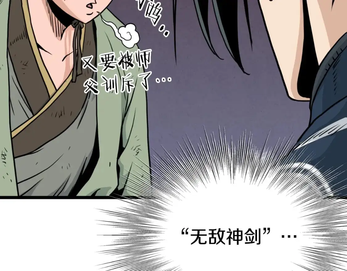 第167话 叙旧11