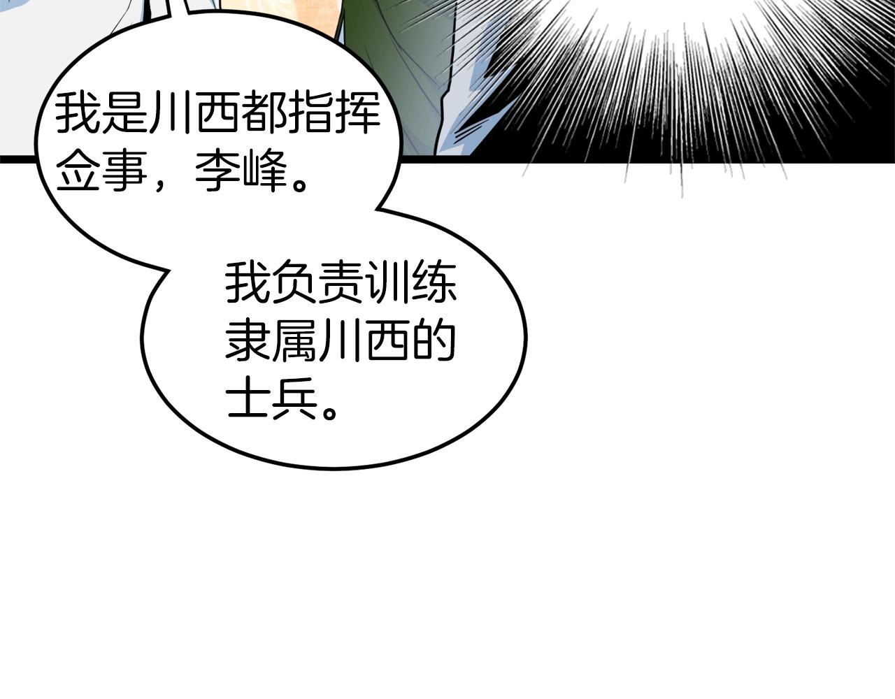 第96话 剑圣的孙子31