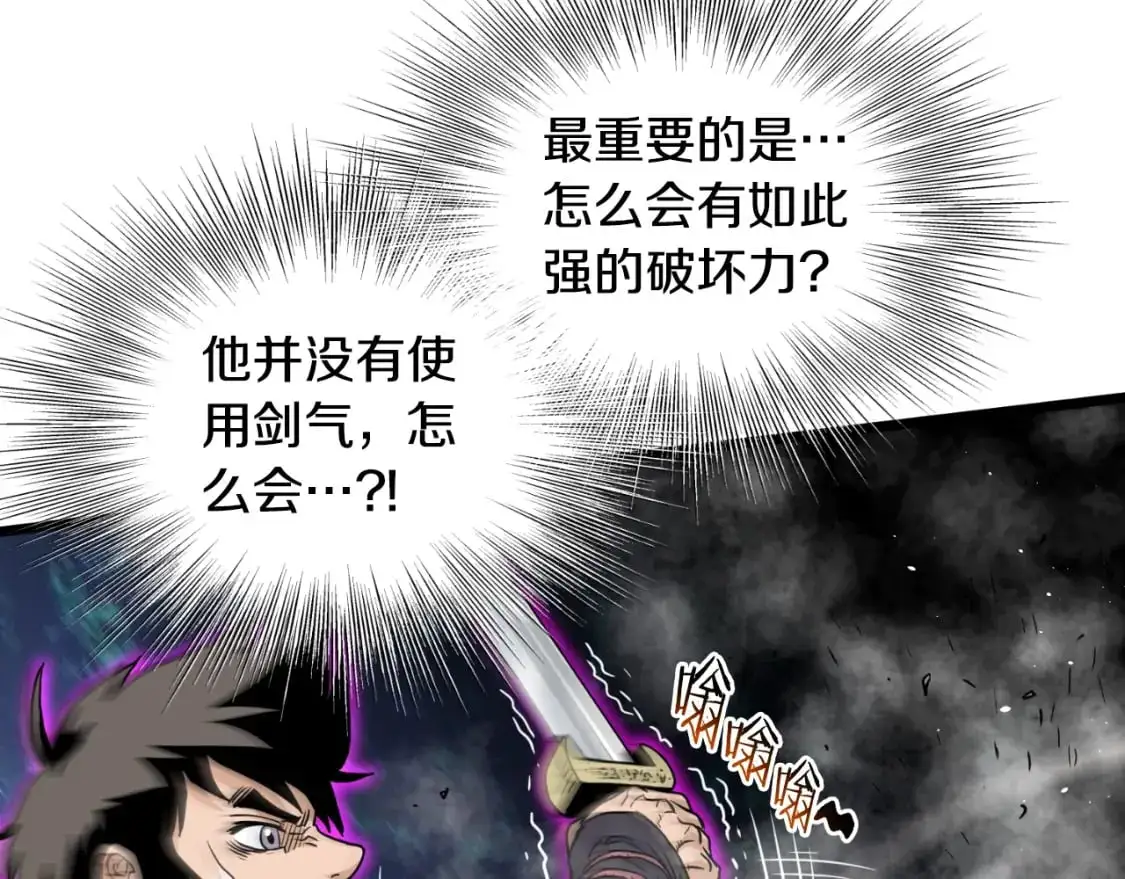 第173话 （加更）受挫92