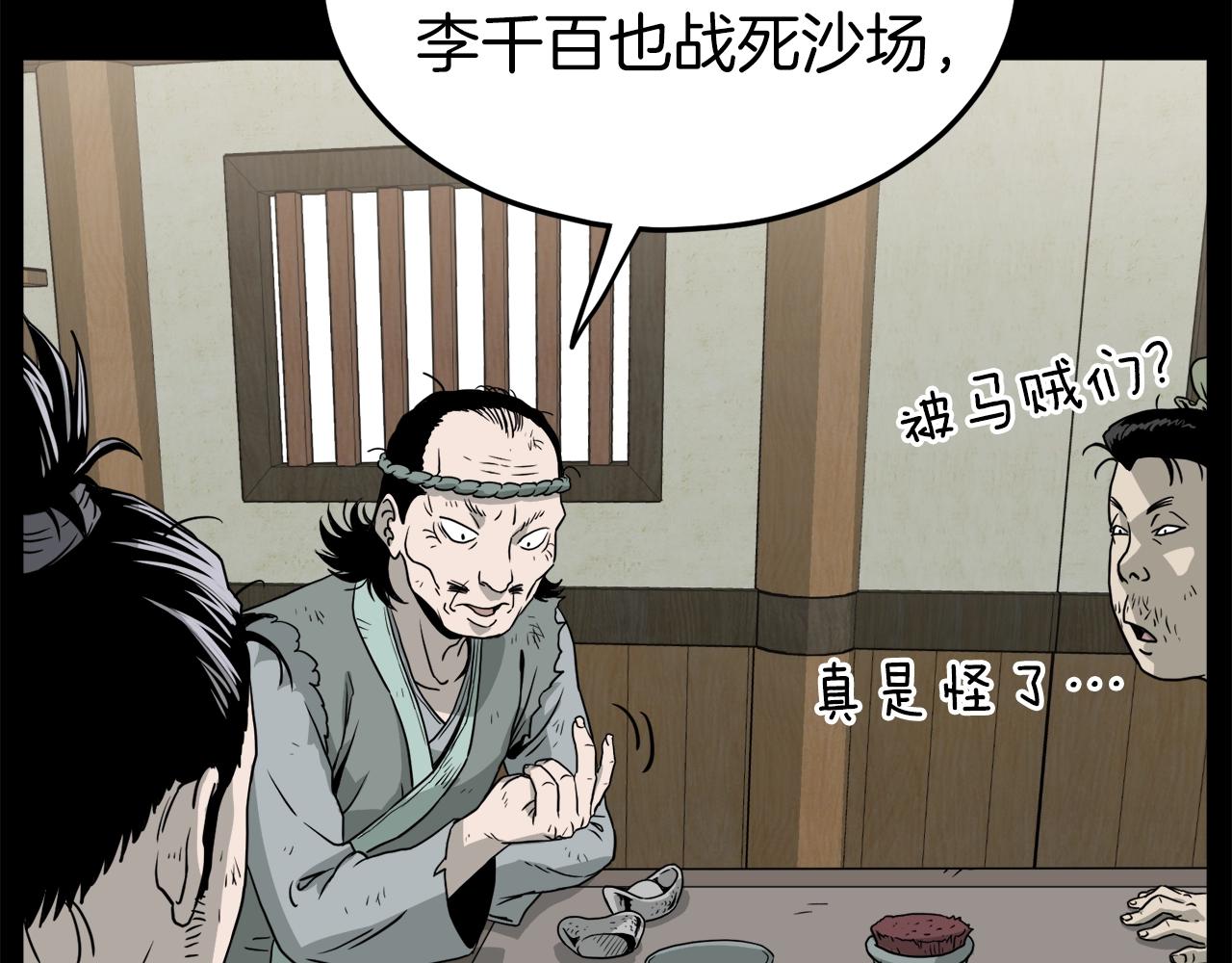 第59话 撒野15