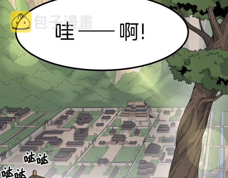 第6话 奖励是退出30