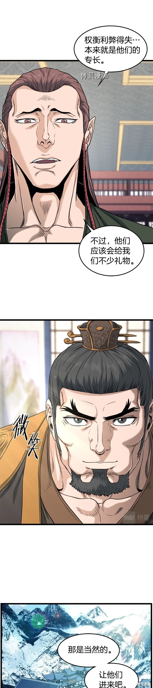 第133话 后退一步7