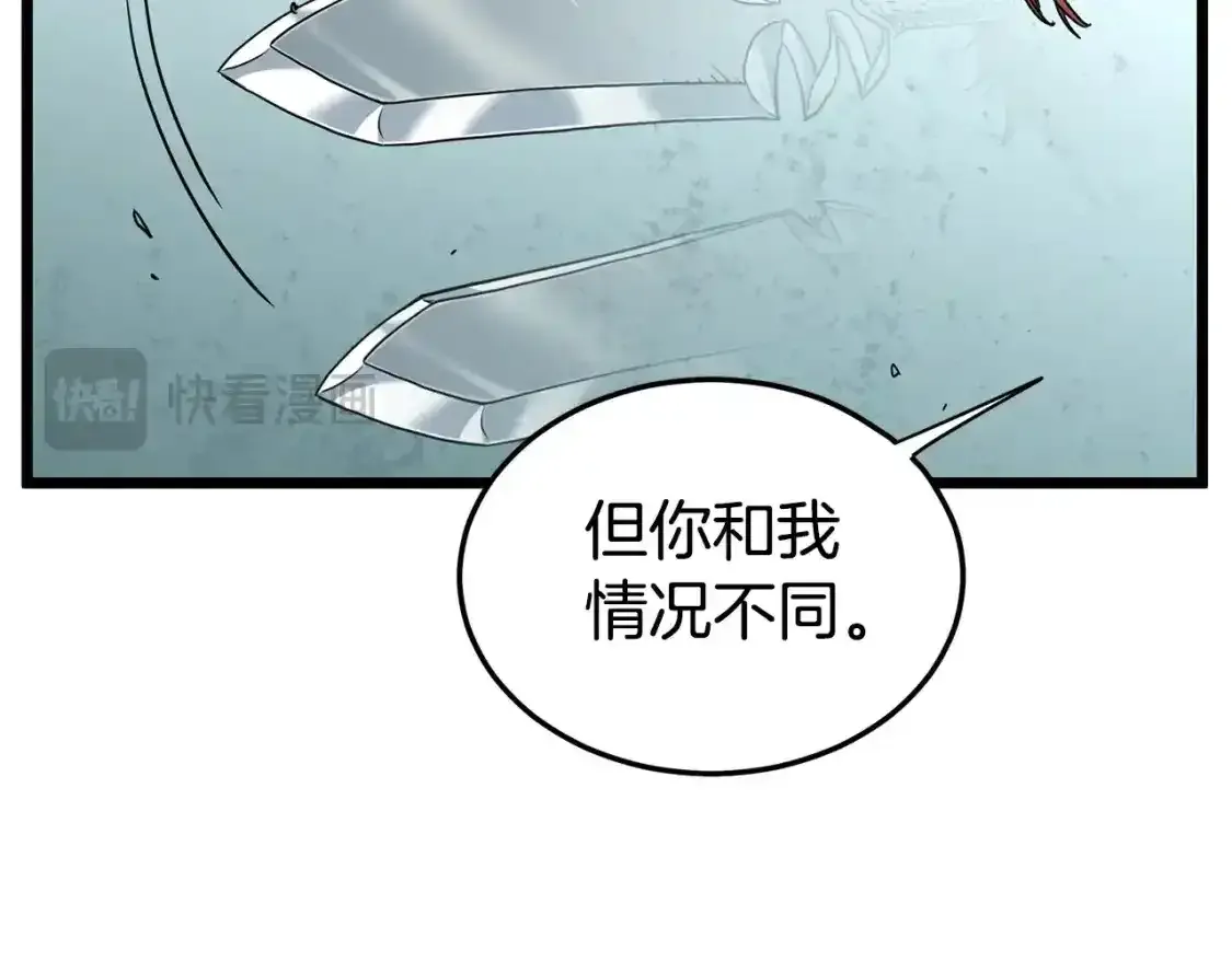 第185话 站起来的血主179