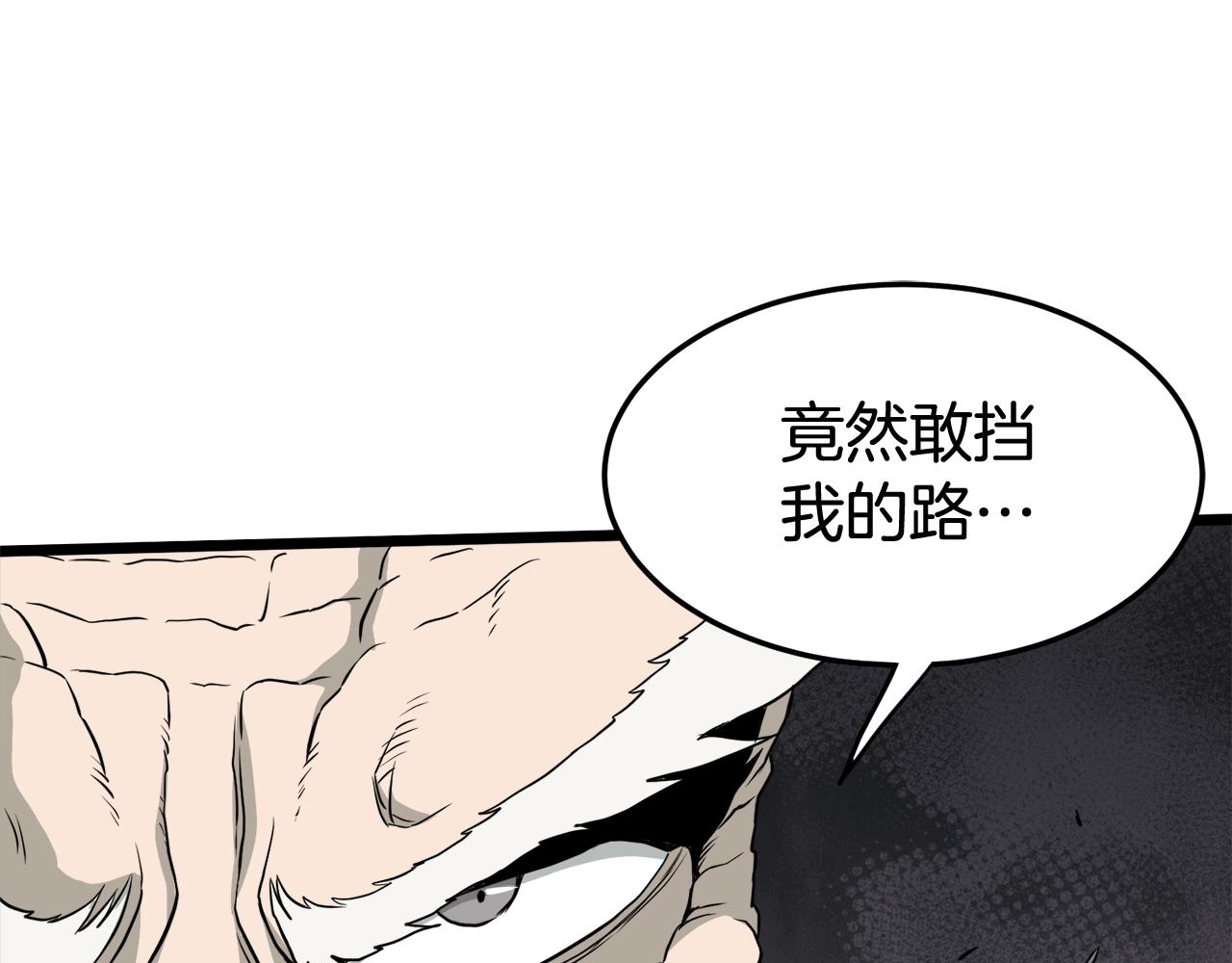 第54话 武林人士152