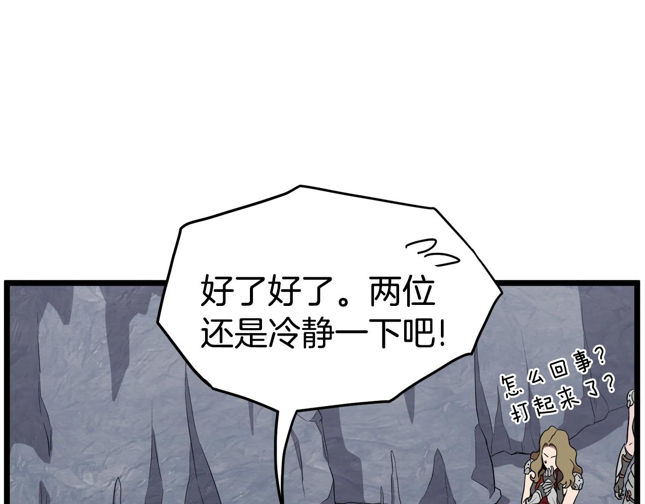 第69话 豪华赌局95