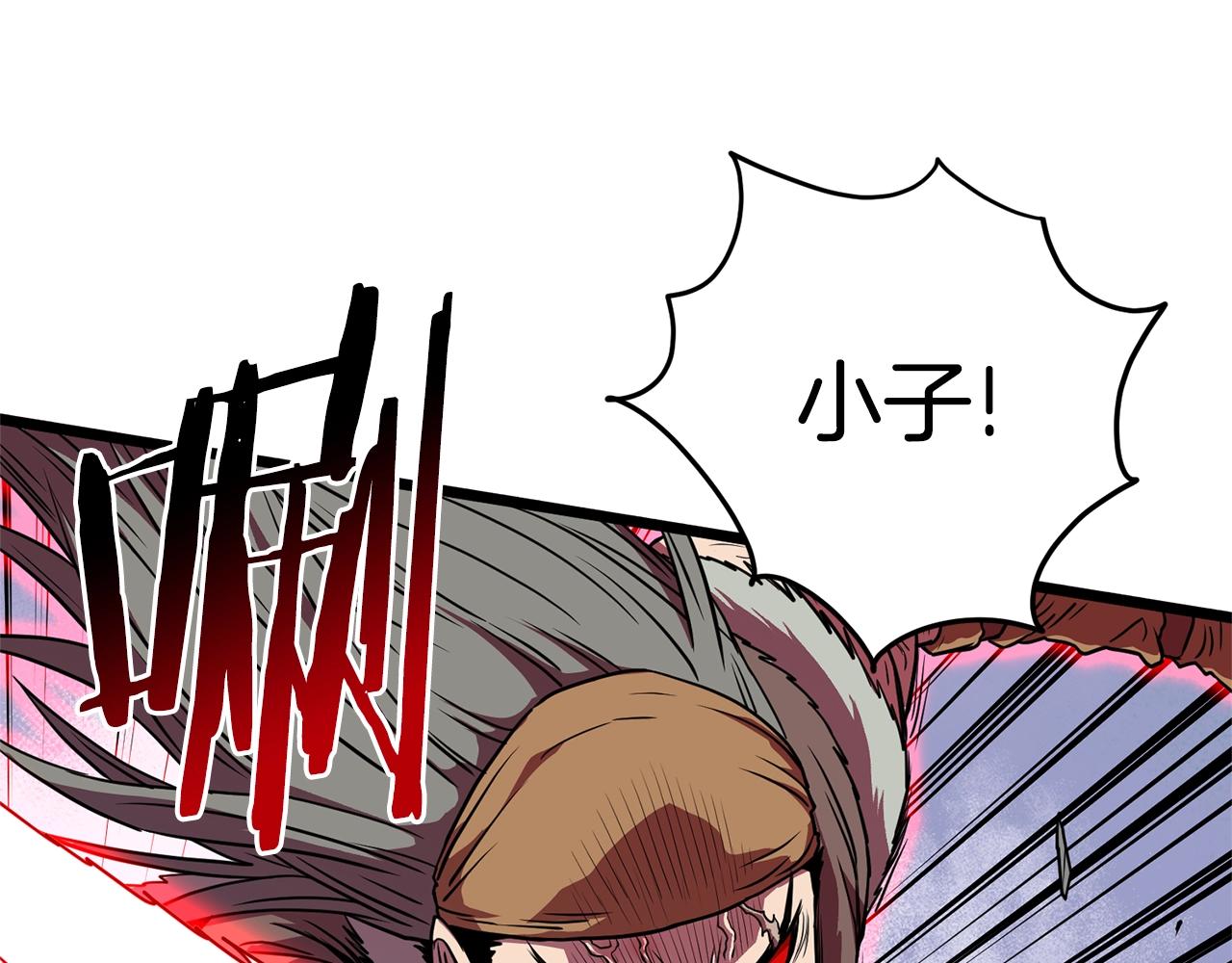 第85话 热火神丹47