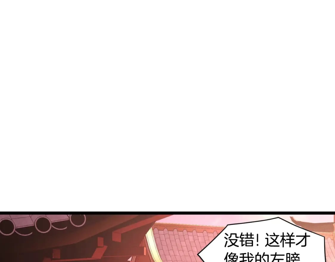 第160话 白炎56